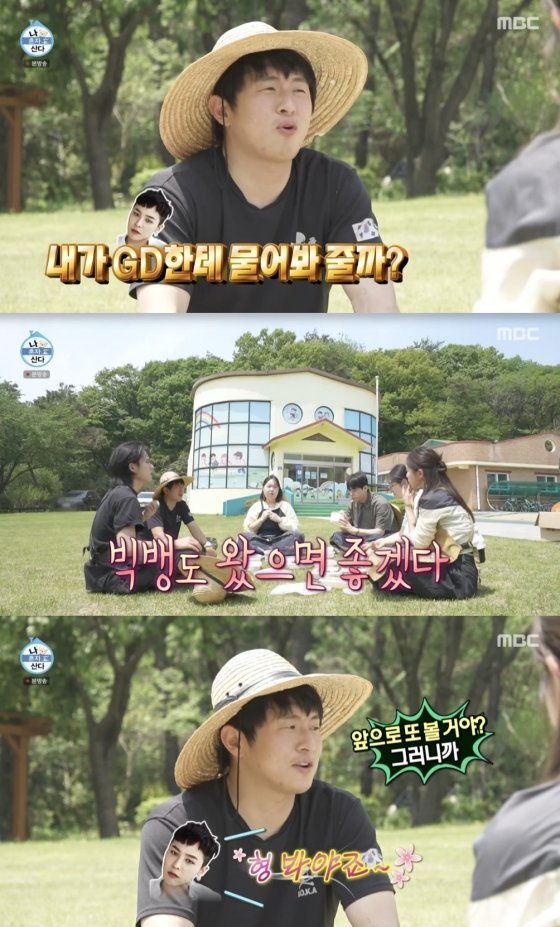 기안84, 지드래곤·BTS 진과 인맥 자랑→반전 고백 사실 번호도 몰라[나혼산][★밤TView]