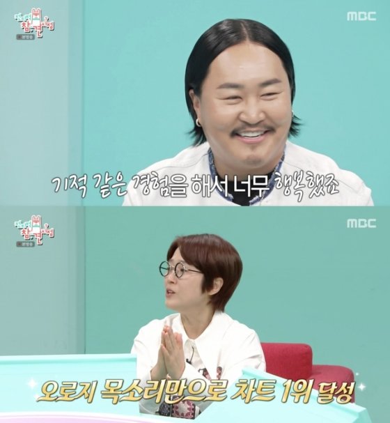 &apos;만 40세 신인&apos; 조째즈 지드래곤 꺾고 1위? 기적 같은 경험[전참시]