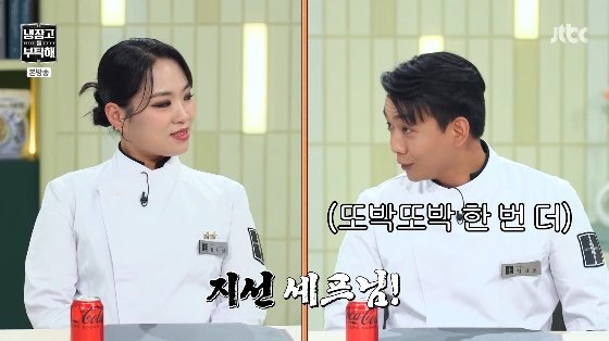 임태훈, 정지선에 도전장…자영업은 내가 선배VS감히 대들다니[냉부해]