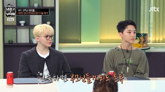 세븐틴, 회식비 천만원…매월 정기모임 불참시 벌금 1000만원[냉부해[별별TV]