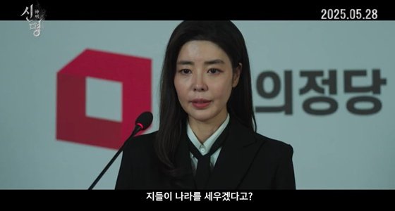 &apos;김건희 삼킨&apos; 김규리, 호소 어려움 속 간신히 개봉…투표 꼭 약속 [스타이슈]