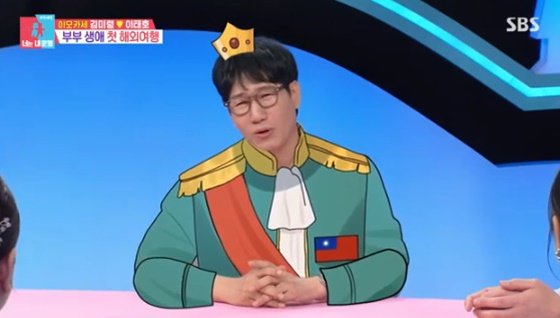 지석진, 대만서 인기 어마어마…공항 인파에 경호원도 출격 난리 나 [동상이몽] [별별TV]
