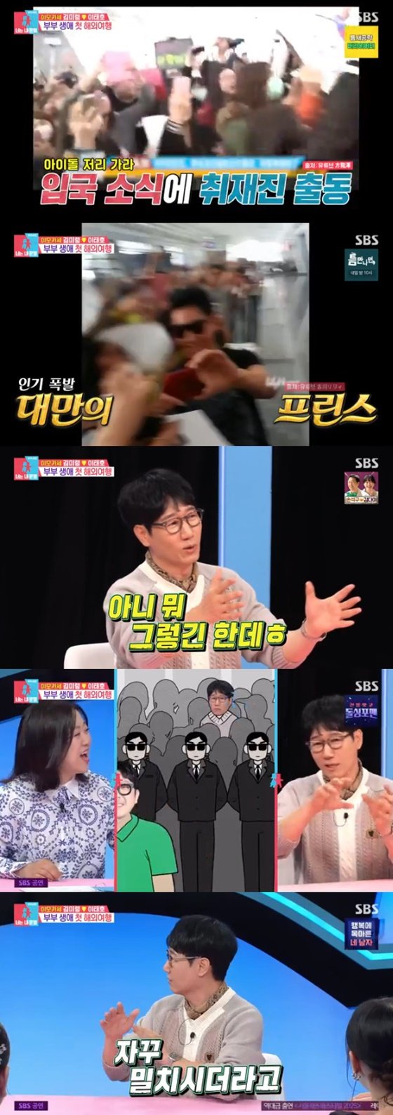 지석진/사진=SBS
