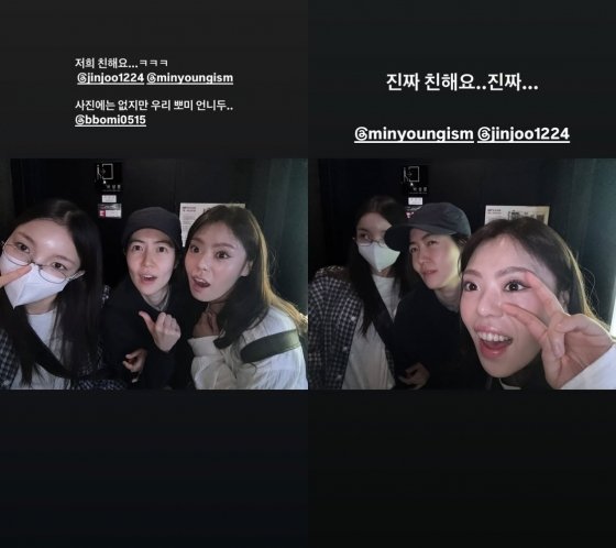 심은경, &apos;써니&apos; 멤버들과 뭉쳤다…친분 강조 우리 진짜 친해요