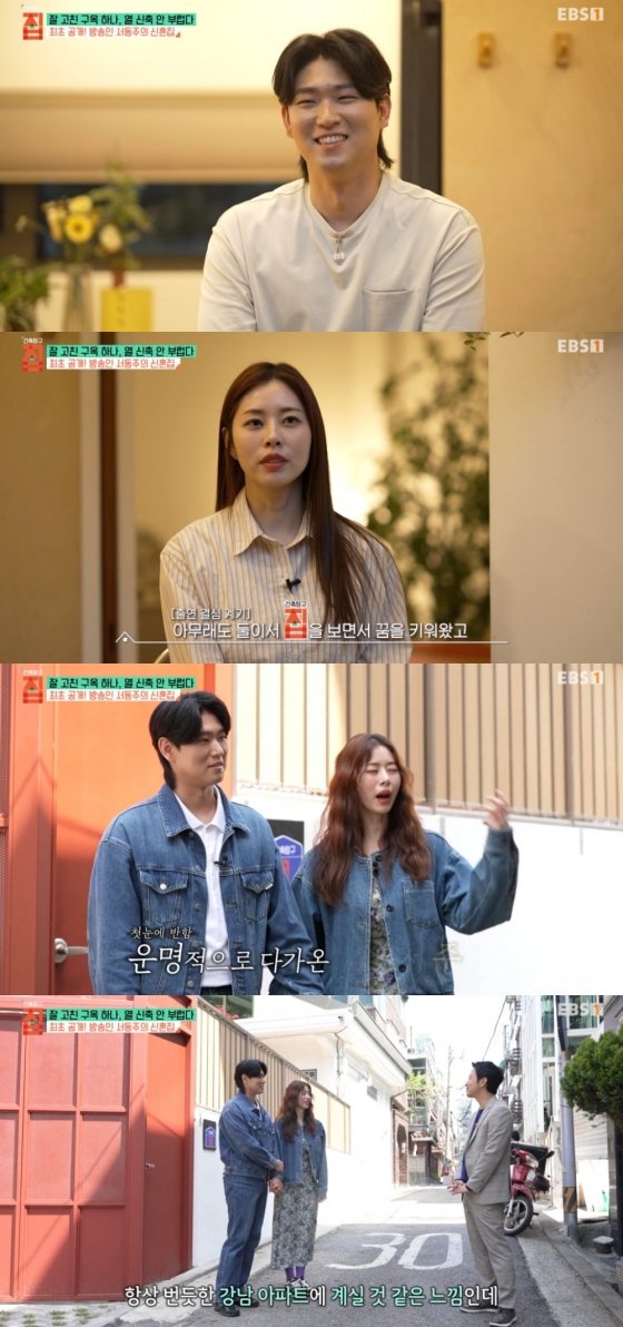 서동주, ♥예비 남편+신혼집 공개 부자 NO, 구옥 경매 낙찰받아[종합]