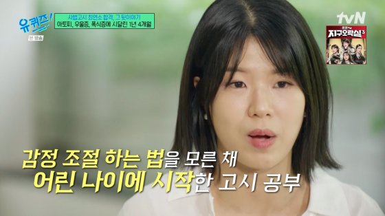 억대 연봉 변호사→통역사 박지원, 우울증·폭식증 고백 죽고 싶었다[유퀴즈][별별TV]