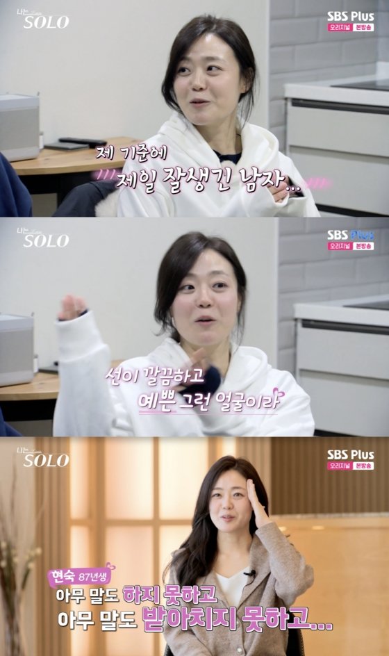 &apos;인기녀&apos; 26기 현숙, 광수엔 없던 표정 등장…영호=팬심 급 감정 느껴져[나솔][★밤TView]