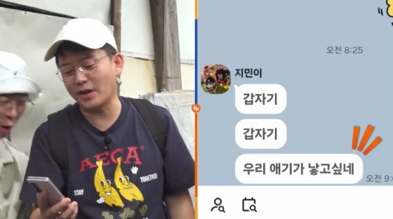 &apos;7월 결혼&apos; 김준호, ♥김지민 문자 공개 아기 낳고 싶어 [독박투어4]