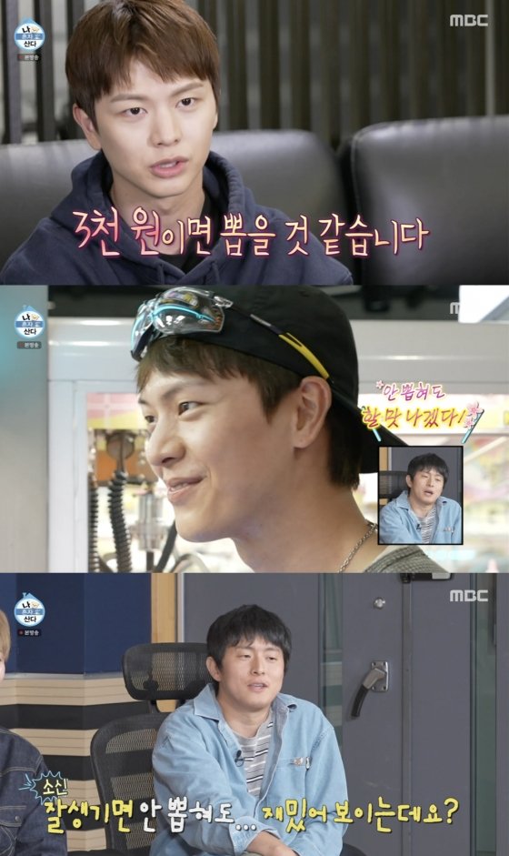 기안84, 육성재 일상에 부러움 폭발…잘생긴 삶 재밌어 보여[나혼산][★밤TView]