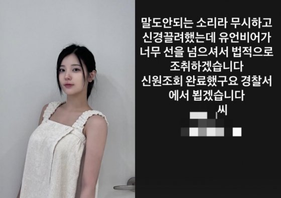 술집 여자? 충격…앨리스 소희 경찰서에서 보자 대놓고 박제[스타이슈]