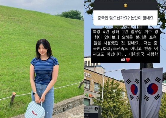 9기 옥순 내가 중국인? 오해 표현 사용…나는 대한민국인[스타이슈]