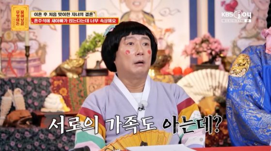 전처, 전도한 男과 외도…양육비 안 줬다 안타까운 사연에 서장훈 &apos;착잡&apos;[물어보살]