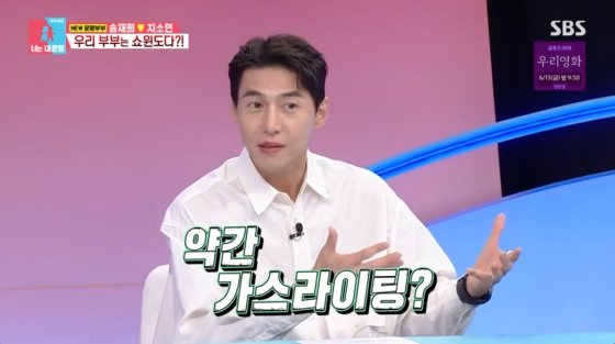 송재희 ♥지소연과 쇼윈도·가스라이팅 부부, 쌍둥이 임신 중[동상이몽2]