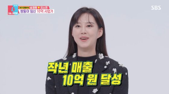 지소연, ♥송재희에 포르쉐911 선물+33억 모텔 임장 연매출 10억[동상이몽2][별별TV]