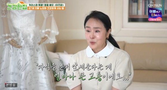 이주화 눈물 사고로 떠난 오빠, 안치된 곳에 母 움막 짓고 살아 [건강한 집2] [별별TV]