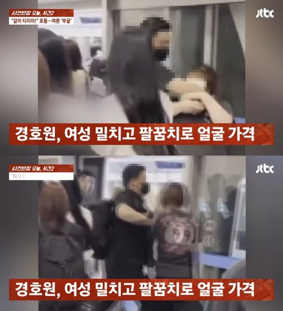 하츠투하츠 경호원, 폭행 논란…당시 현장 보니 팔꿈치로 얼굴 가격 [사건반장]