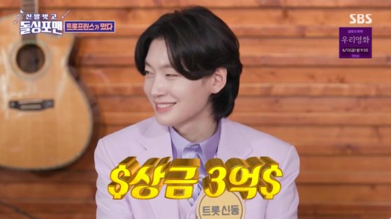 김용빈 &apos;미트3&apos; 우승 상금=3억원, 세금 엄청 내겠다는 생각뿐[돌싱포맨]