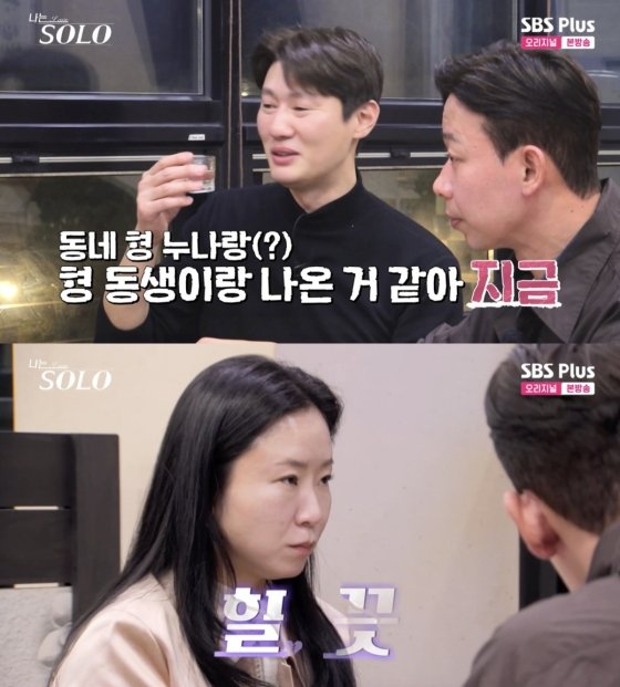 소설 쓰네…26기 영숙, 말실수 경수·주접 상철에 일침[나솔][별별TV]