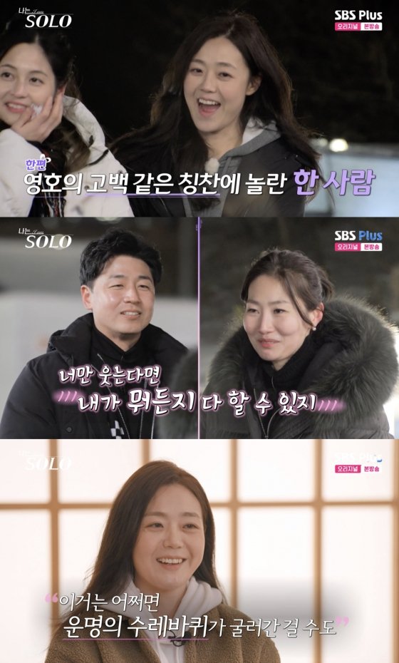 전지현·김희선보다 예뻐…26기 광수, 현숙 향해 고백 폭주[나솔][★밤TView]