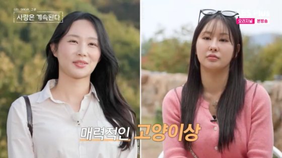 공주 대접 진짜 싫어 21기 옥순, &apos;플러팅 남발&apos; 24기 옥순 저격?[나솔사계][★밤TView]