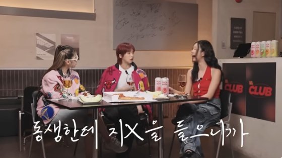 아이키, 리정에 서운함 토로…동생에게 지X 들으니 황당 [혤스클럽]