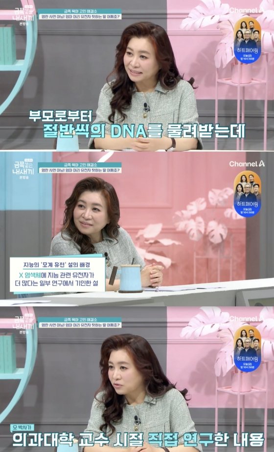 지능은 엄마 탓? 오은영, 유전설에 일침…성적과는 별개[금쪽같은 내새끼]