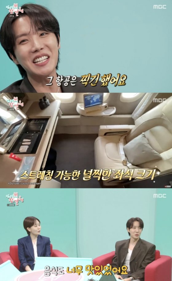 역시 월클…제이홉, 두바이 퍼스트 클래스 탑승기 방 하나에 잠옷 맞춤[전참시][별별TV]
