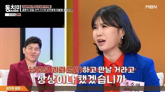 &apos;탈북민 의사&apos; 조수아 &apos;이숙캠&apos; 후 男 120명 줄 서…남편은 401번째 남자 [동치미][★밤TView]