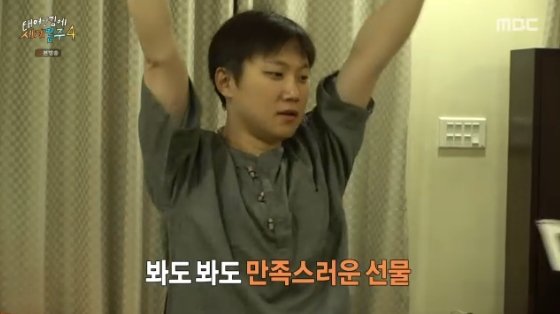 빠니보틀, 덱스 선물에 감동…내 취향 파악한 사람 처음[태계일주4]
