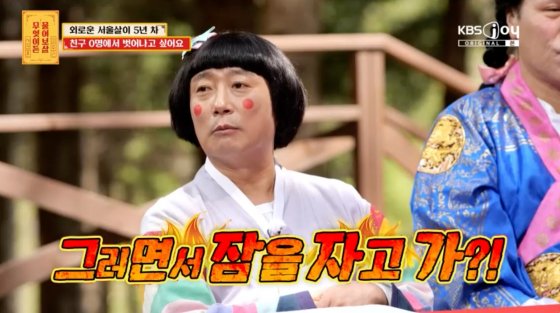 소셜링 어플서 만난 男, 잠만 자고 가…이수근 뒷목 잡았다[물어보살]