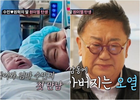 이수민, 10시간 진통 후 제왕절개로 출산…&apos;할아버지&apos;이용식 폭풍 눈물 [★밤TView][조선의 사랑꾼]