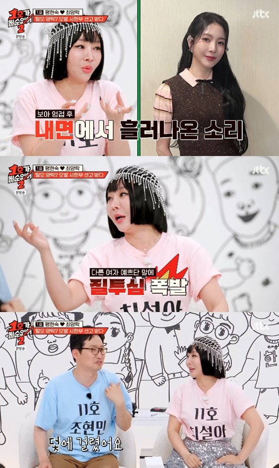 보아 때문 부부 싸움까지…최설아 ♥조현민이 진심으로 &apos;예쁘다&apos; 말해 [1호가] [별별TV]