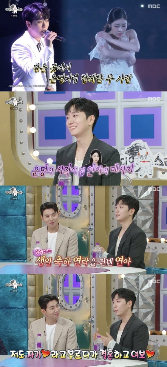 고우림 ♥김연아가 먼저 DM…애칭=자기·여보[라스][별별TV]