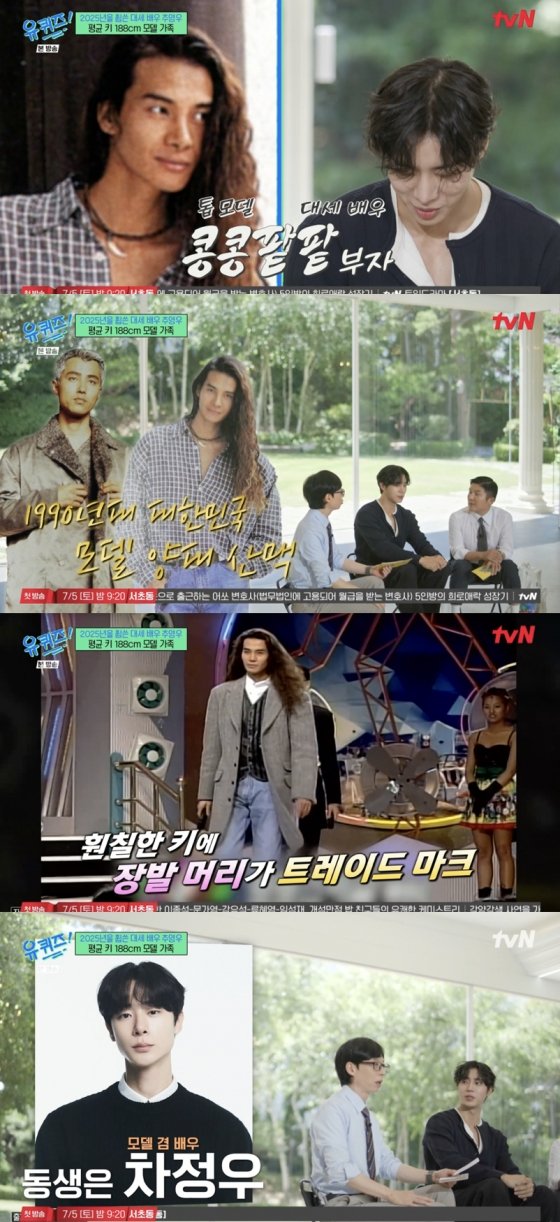추영우 父=톱모델 추승일, 동생=190cm 배우…장신 집안 인증[유퀴즈][★밤TV]