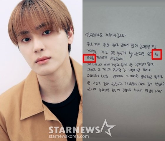 심,려를 끼쳐 죄송…주학년 사과문, 줄바꿈 이상한데? 대필 의혹[스타이슈]