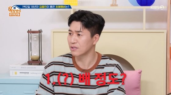 김종민, &apos;1박2일&apos; 18년간 출연료 인상률 공개…많이 받는 편 [옥문아][★밤TView]