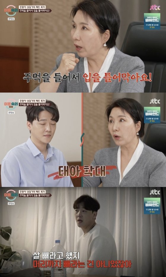 &apos;이숙캠&apos; 이호선, 임신부 폭언한 남편에 태아학대…주먹으로 입 틀어막아라[★밤TView]