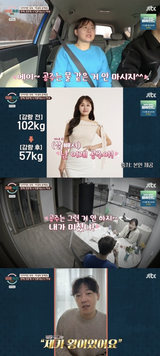 끼리끼리 만났네…서장훈, 공주·왕자 자칭한 &apos;다이어트 부부&apos;에 돌직구[이숙캠]
