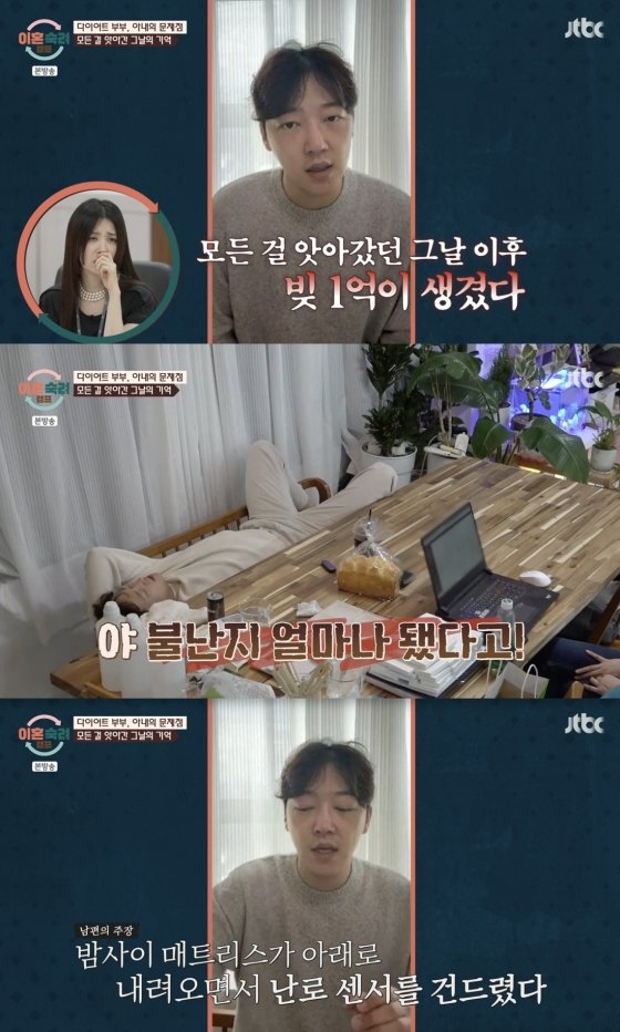 &apos;이숙캠&apos; 다이어트 부부, 집 전소 사고에 빚 1억…원인=난로 센서[별별TV]