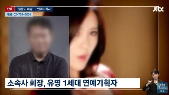 돈 없다 유명 기획사, 2년째 세탁비 1200만원 미지급 논란