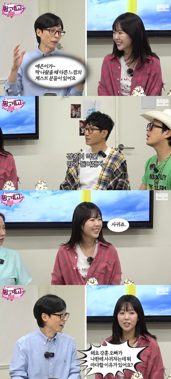 지예은, 유승호 보다 강훈? 사귀자면? 사귄다…마다할 이유 없어