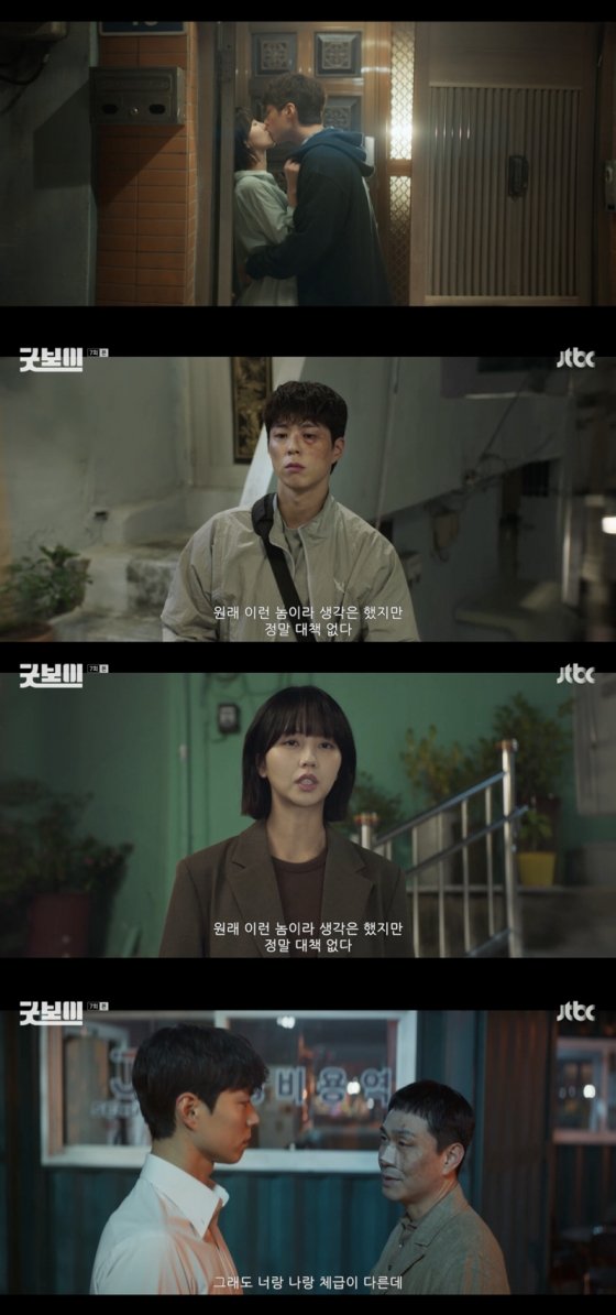 &apos;굿보이&apos; 박보검, 얼굴 멍든 채 김소현과 키스…포기 안 해[★밤TView]