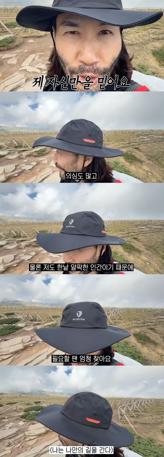 노홍철, 등산 도중 이단 만났다…기이한 옷차림 