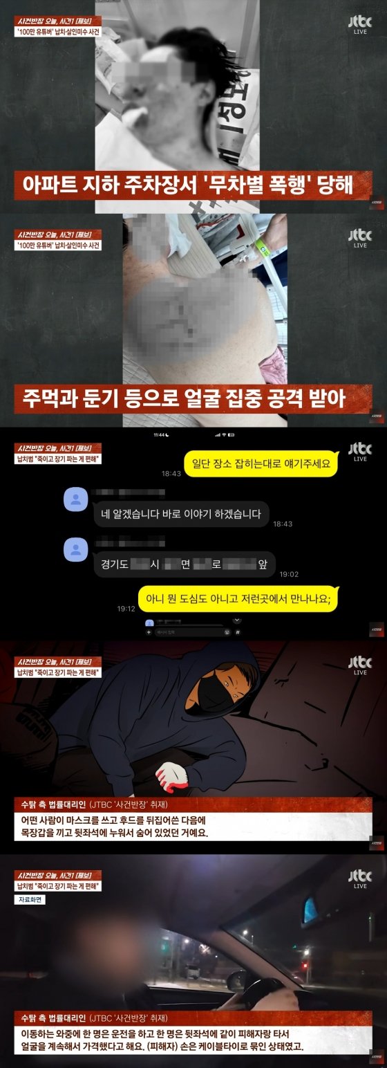 수탉 사건 현장 CCTV 캡처