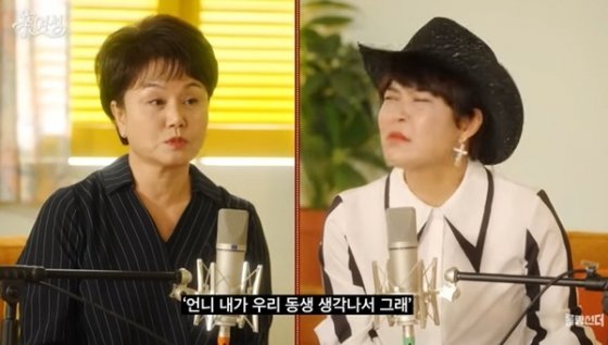 From the left, Lee Kyung-sil, Jo Hye-ryeon / Photo = YouTube channel 'Sinyeoseong'