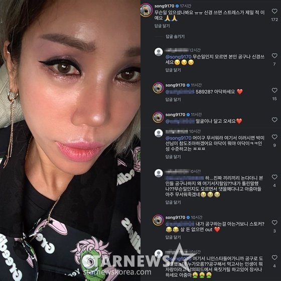 "niveau de ténacité"contre"Adak"… Kim Song, le document d’excuses de Park Mi-sun pour « lutter contre le cancer », « faire la guerre » aux commentateurs malveillants [스타이슈]