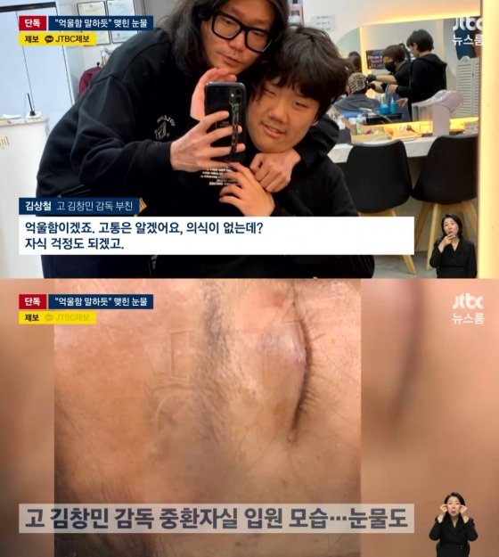 고 김창민 감독 관련 보도 이미지