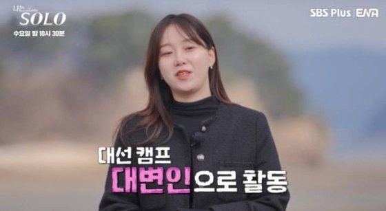 31기 옥순 관련 보도 이미지