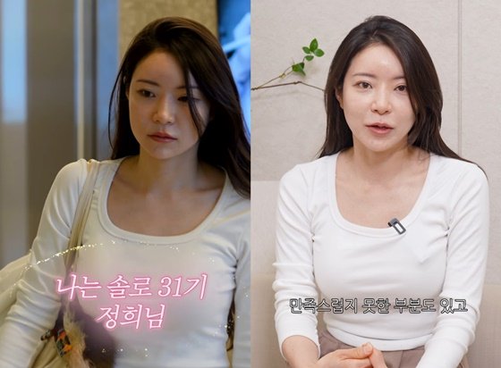 I Am Solo’ Star Jung-hee Addresses Plastic Surgery Rumors After Show Appearance