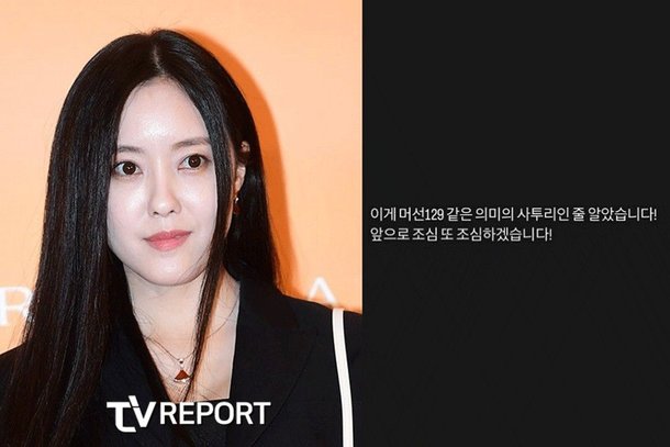효민, '일베' 단어 사용…'일베' 논란에 류준열·에스파까지 조명 [종합] : 네이트 연예
